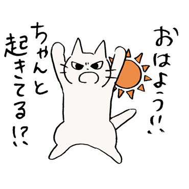 しかるねこ / 01