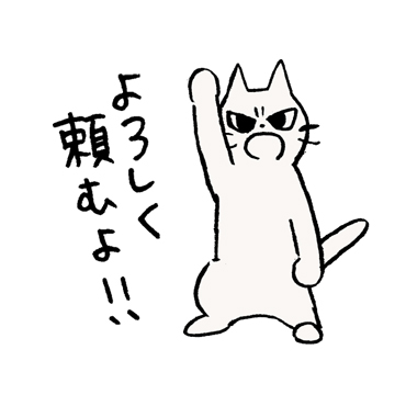 しかるねこ / 03