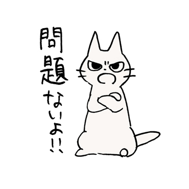 しかるねこ / 04