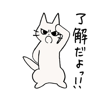 しかるねこ / 05