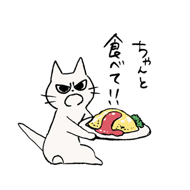 しかるねこ / 10