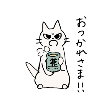 しかるねこ / 11