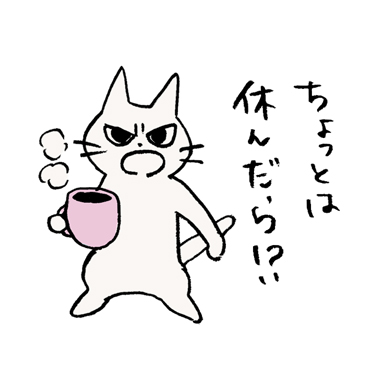 しかるねこ / 12