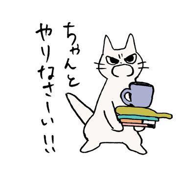 しかるねこ / 15
