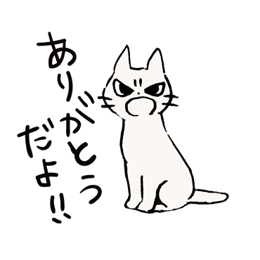 しかるねこ / 17