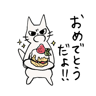 しかるねこ / 18