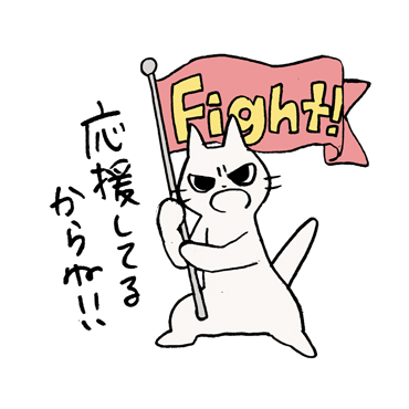 しかるねこ / 20
