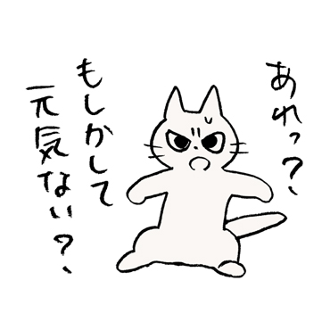 しかるねこ / 21