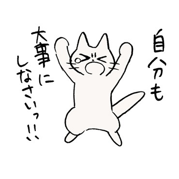 しかるねこ / 23