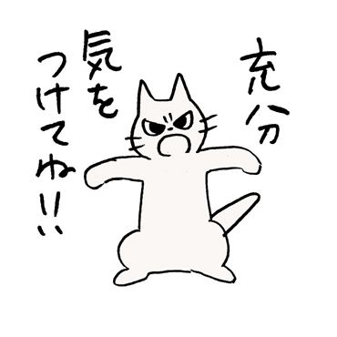 しかるねこ / 37