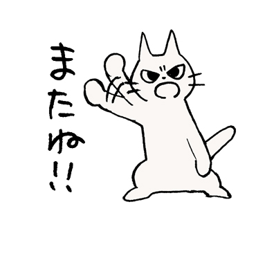 しかるねこ / 38