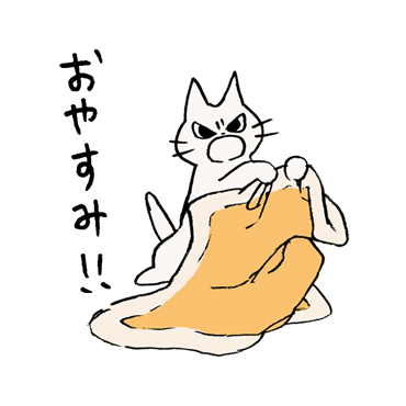しかるねこ / 39
