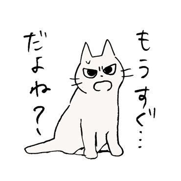 しかるねこ4 / 01