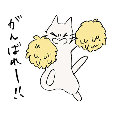 しかるねこ4 / 02