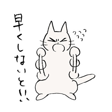 しかるねこ4 / 03