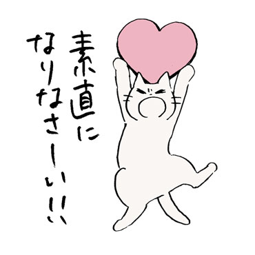 しかるねこ4 / 04