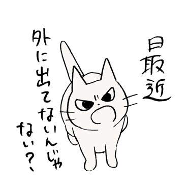 しかるねこ4 / 05