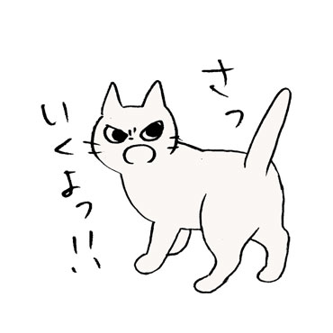しかるねこ4 / 08