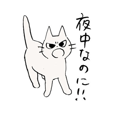 しかるねこ4 / 13