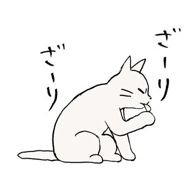 しかるねこ4 / 15
