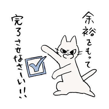 しかるねこ4 / 20