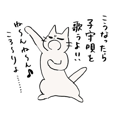 しかるねこ4 / 22