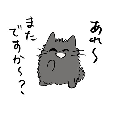 しかるねこ4 / 25