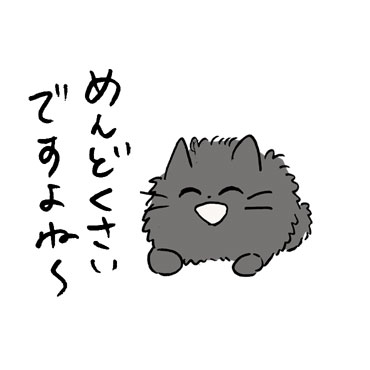 しかるねこ4 / 26