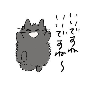 しかるねこ4 / 27