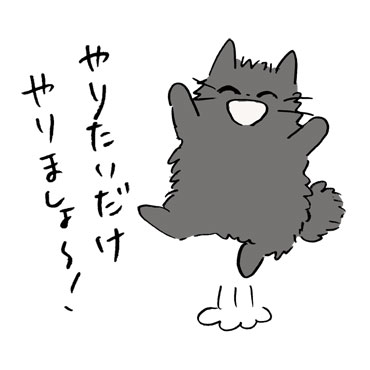 しかるねこ4 / 28