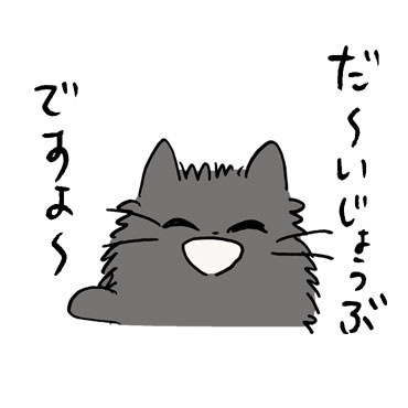 しかるねこ4 / 34