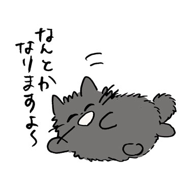 しかるねこ4 / 36