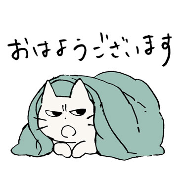 しかるねこ9（冬編） / 01