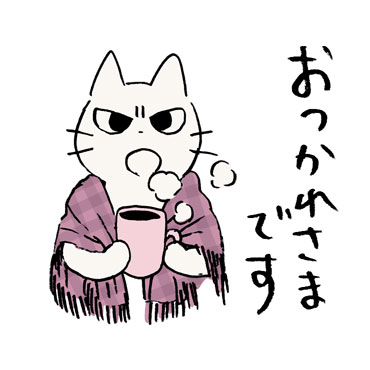しかるねこ9（冬編） / 02