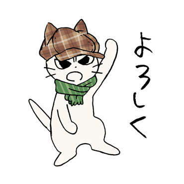 しかるねこ9（冬編） / 04