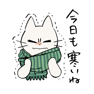 しかるねこ9（冬編） / 13