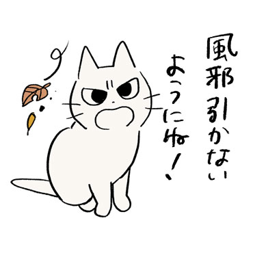しかるねこ9（冬編） / 15
