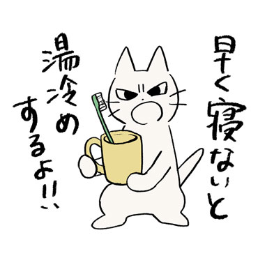 しかるねこ9（冬編） / 32