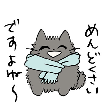 しかるねこ9（冬編） / 33