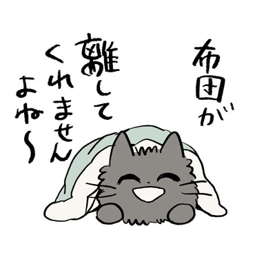 しかるねこ9（冬編） / 38