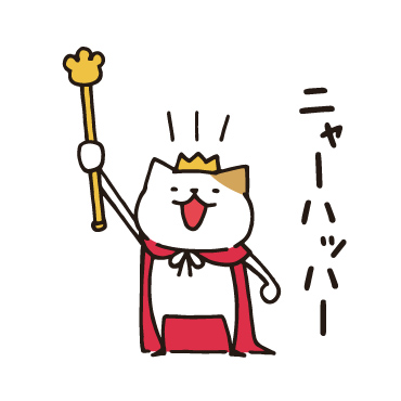 王様ネコ/ 03