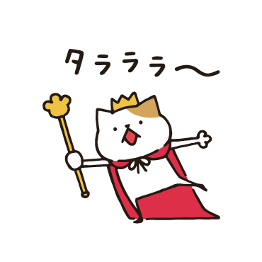 王様ネコ/ 04
