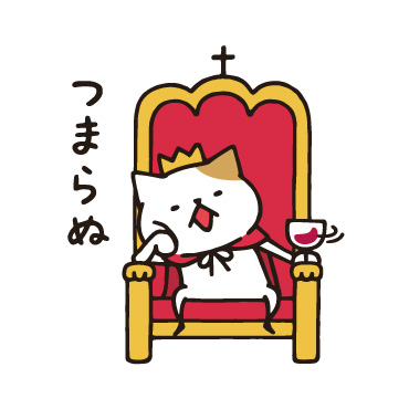 王様ネコ/ 08