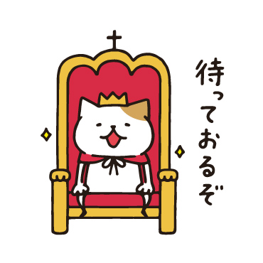 王様ネコ/ 09