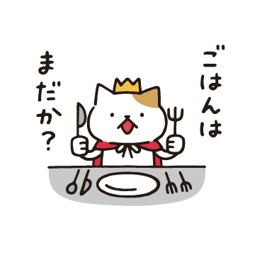 王様ネコ/ 25