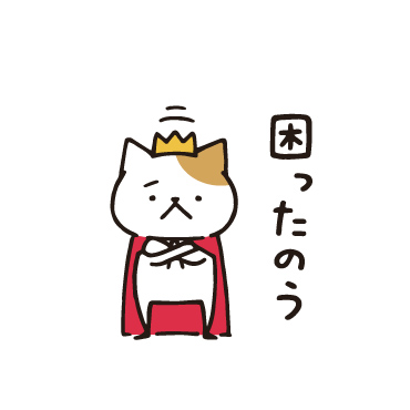 王様ネコ/ 31