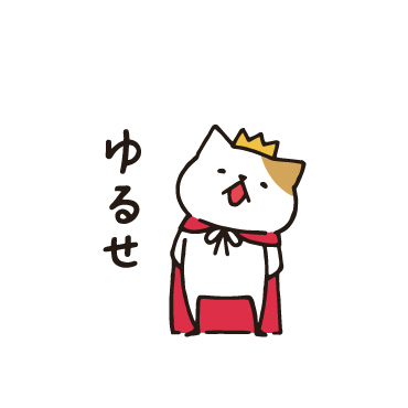 王様ネコ/ 34
