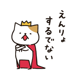 王様ネコ/ 37