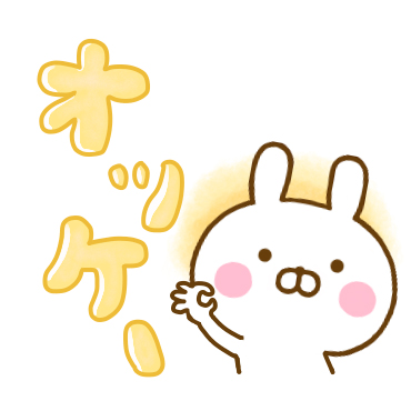 うさひな ☆Lサイズデカ文字☆ / 01