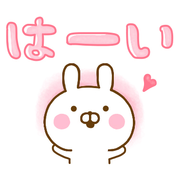 うさひな ☆Lサイズデカ文字☆ / 02